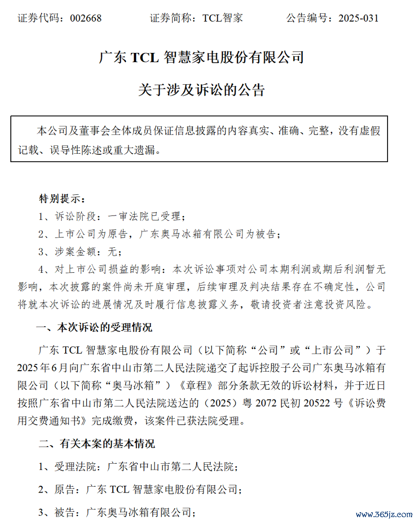 开端:公司公告